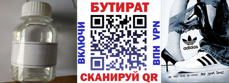 БУТИРАТ жидкий экстази  блэк спрут маркетплейс  Гаврилов-Ям  площадка состав  где купить наркотик 