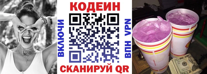 ОМГ ОМГ ссылка где продают Гаврилов-Ям Кодеин напиток Lean (лин)