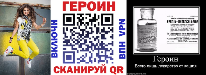 Героин герыч  купить  цена  KRAKEN ссылки  Гаврилов-Ям 