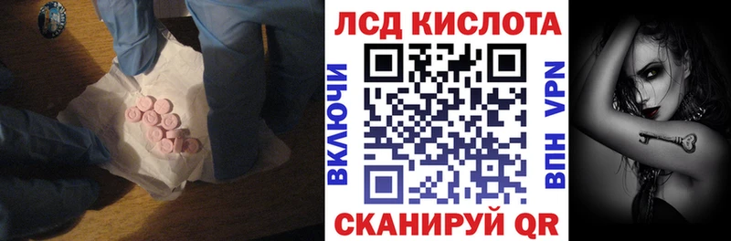 ЛСД экстази кислота  mega рабочий сайт  Гаврилов-Ям 